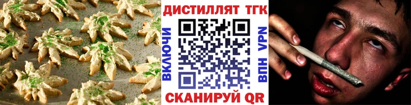 Еда ТГК марихуана Волосово