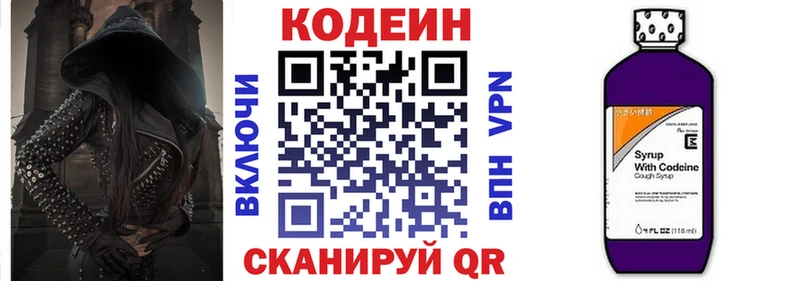 Кодеиновый сироп Lean Purple Drank Волосово