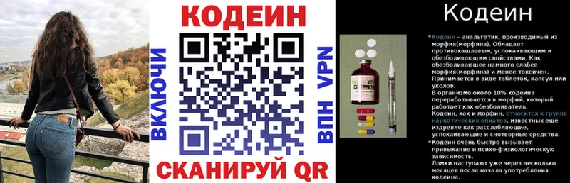 Купить закладки  Волосово  Codein Purple Drank 