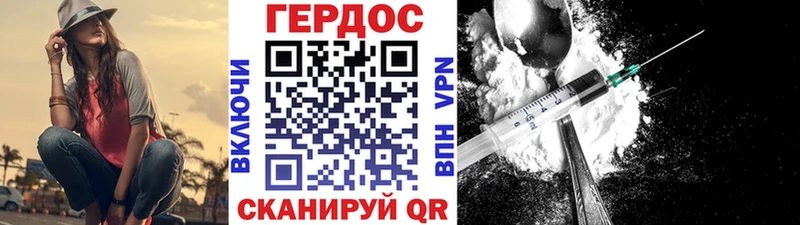 Купить закладки Волосово ГЕРОИН VHQ