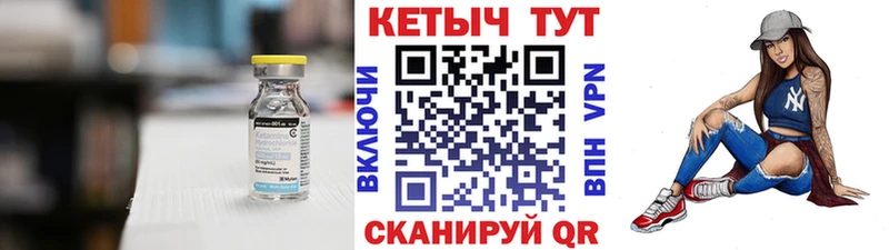 Купить где  Волосово  КЕТАМИН VHQ 