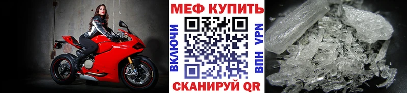 Купить где  Волосово  МЕФ VHQ 