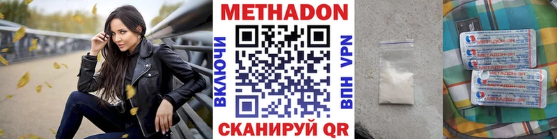 Метадон мёд Волосово