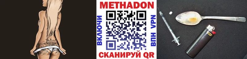 Метадон methadone  Купить  Волосово 